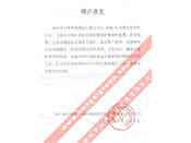 天地科技股份有限公司常州自動化分公司評價我公司產(chǎn)品質(zhì)量穩(wěn)定、性能可靠、服務周到、交貨及時、深受專家和領導好評的函