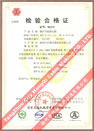 國家采煤機械質(zhì)量監(jiān)督檢驗中心檢驗合格證--煤礦用阻燃電纜(MYC-0.66/1.14，MY-0.38/0.66)