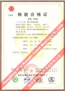 國家采煤機械質(zhì)量監(jiān)督檢驗中心檢驗合格證--煤礦用阻燃電纜(MHYAV，MHYA32，MHJYV)
