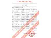 長江葛洲壩水泥廠對我公司服務熱情、交貨及時、產(chǎn)品質(zhì)量好的評價
